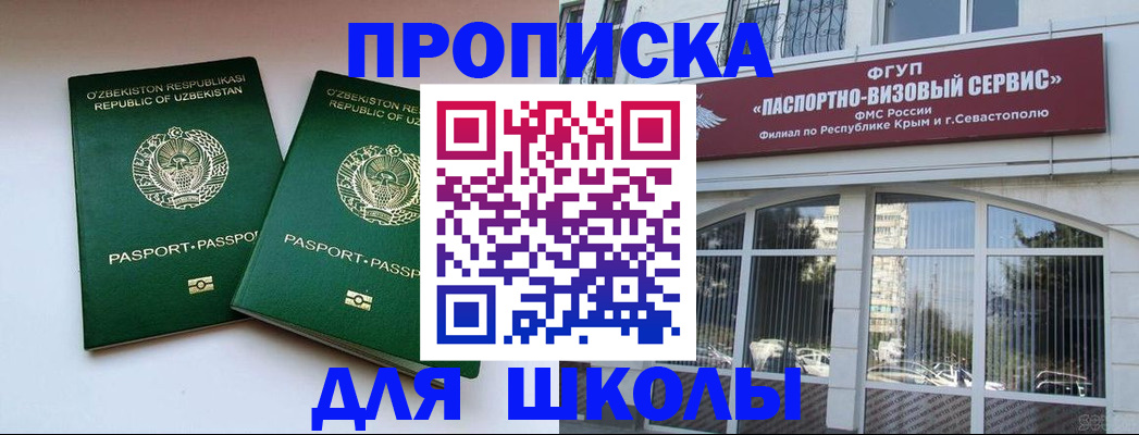 прописка ребенка в Касли