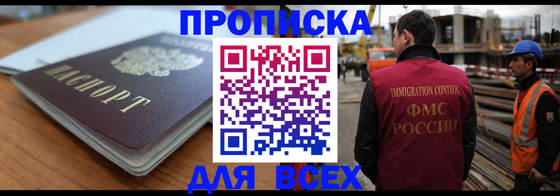прописка ребенка в Касли