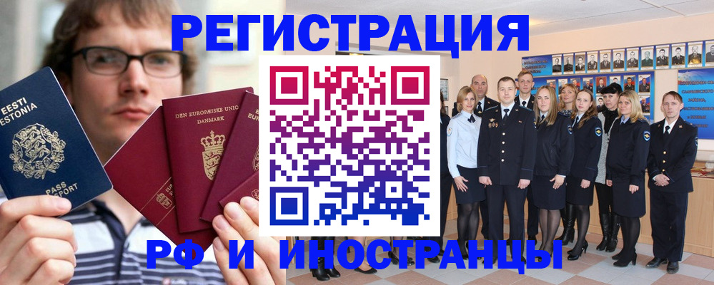 временная регистрация надежно в Касли